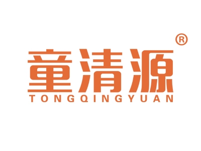 童清源