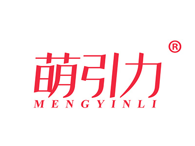 萌引力