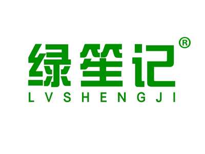 绿笙记