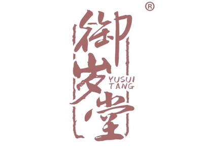 御岁堂
