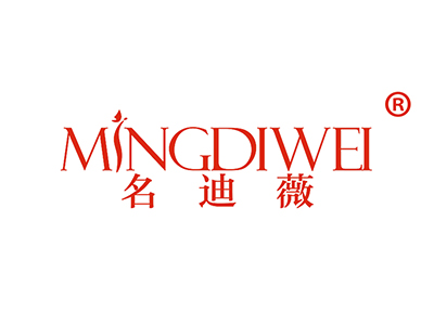名迪薇