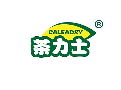 茶力士