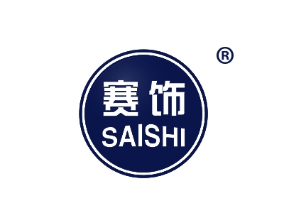 赛饰