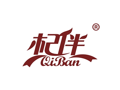 杞伴