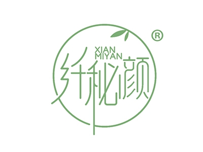纤秘颜