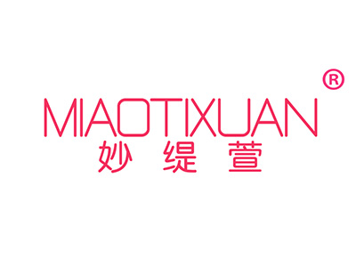 妙缇萱