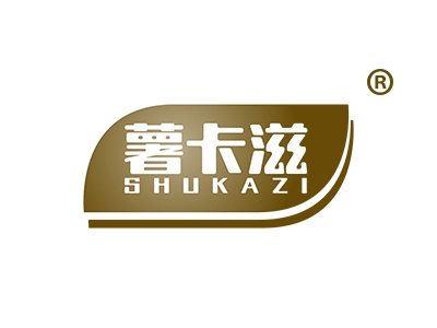 薯卡滋