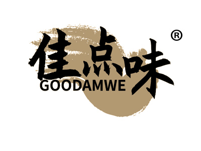 佳点味 GOODAMWE