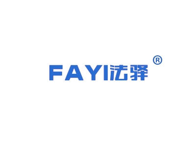 法驿