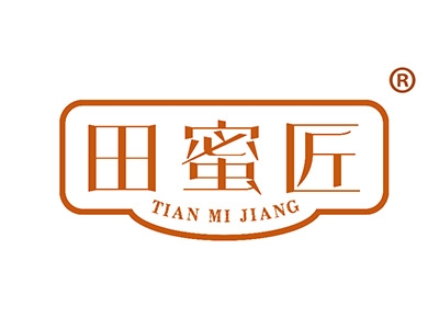 田蜜匠