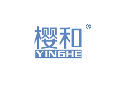 樱和