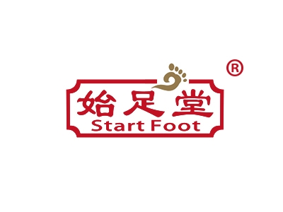 始足堂