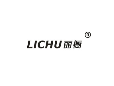 丽橱