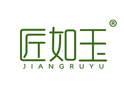 匠如玉