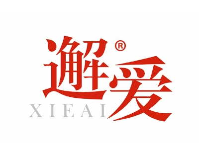 邂爱