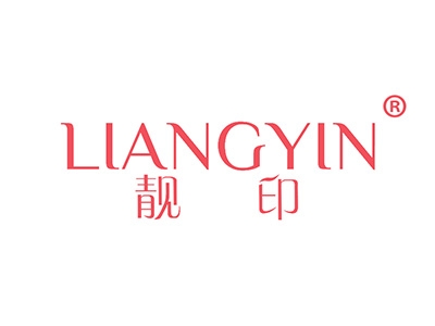 靓印
