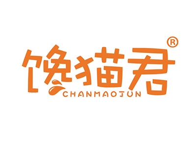 馋猫君