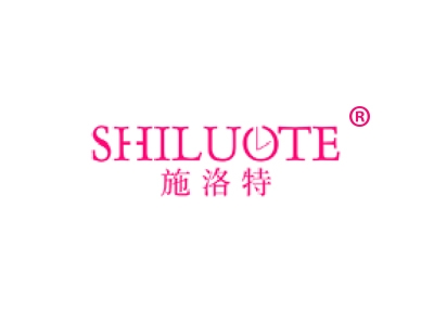 施洛特