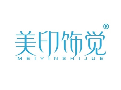 美印饰觉