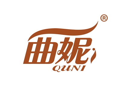 曲妮