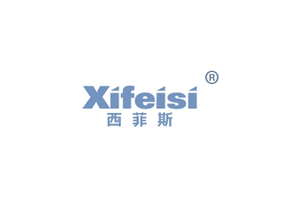 西菲斯