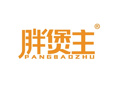 胖煲主