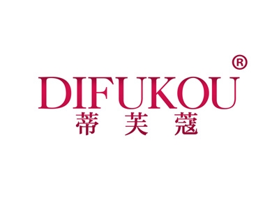 蒂芙蔻