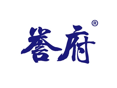 誉府