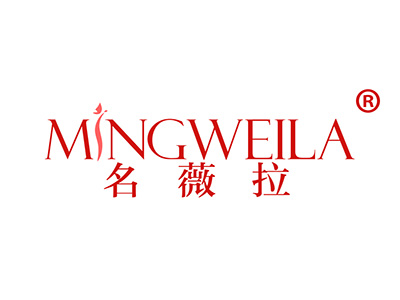 名薇拉