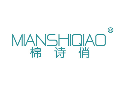 棉诗俏