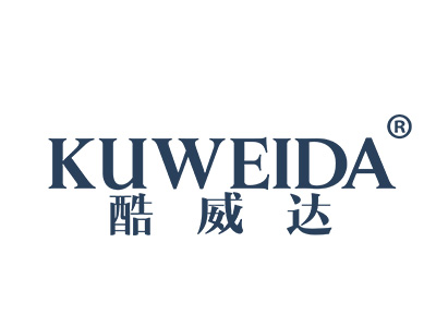 酷威达