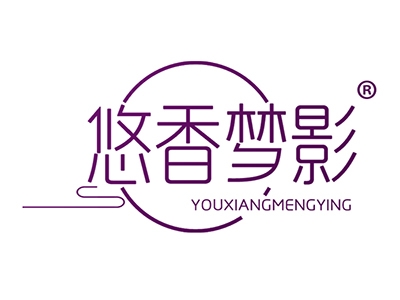 悠香梦影