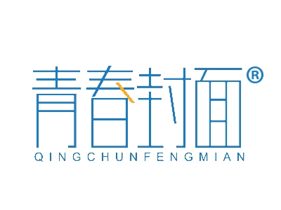 青春封面