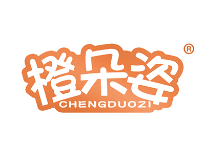 橙朵姿