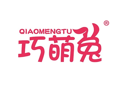 巧萌兔