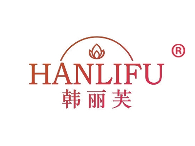 韩丽芙
