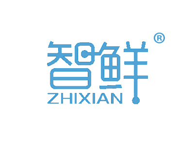 智鲜