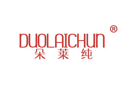 朵莱纯