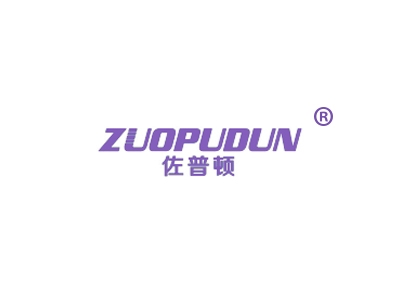 佐普顿