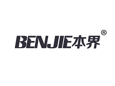 本界