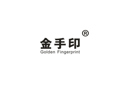 金手印