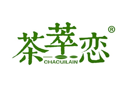 茶萃恋