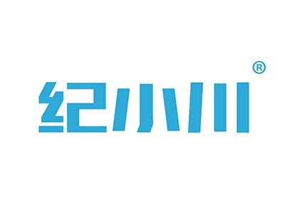 纪小川
