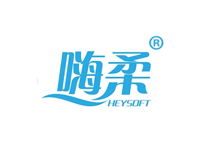 嗨柔