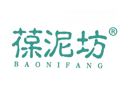葆泥坊