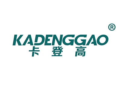 卡登高