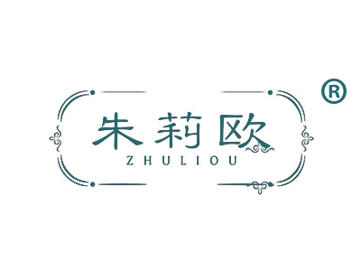 朱莉欧