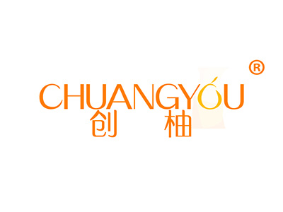 创柚