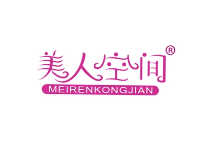 美人空间