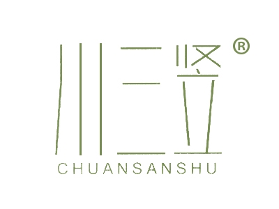 川三竖